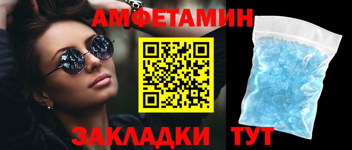Amphetamine VHQ Новочеркасск