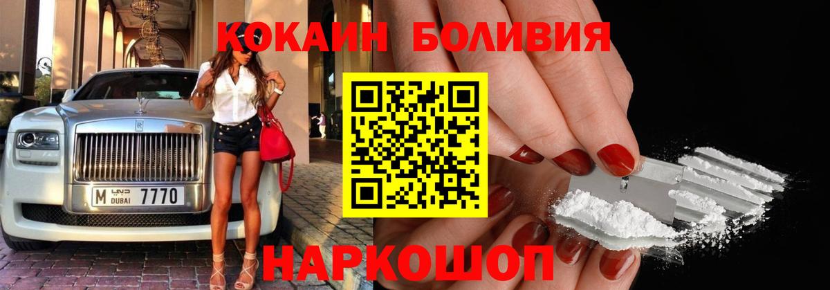 Новочеркасск  КОКАИН 99%  Вход с VPN  COCAIN  КОКАИН 98% 