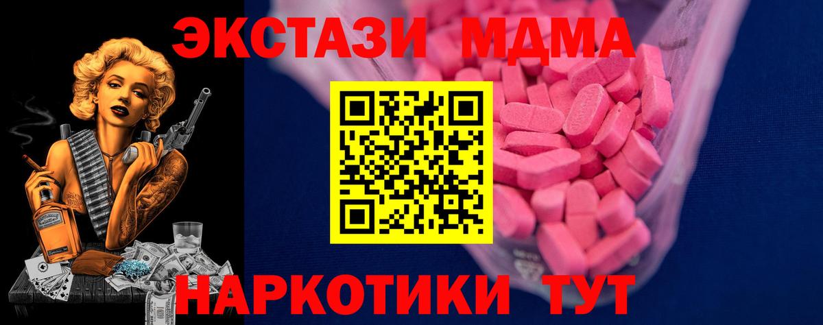 ЭКСТАЗИ mix  Вход с VPN  Ecstasy  Экстази Дубай  Новочеркасск 