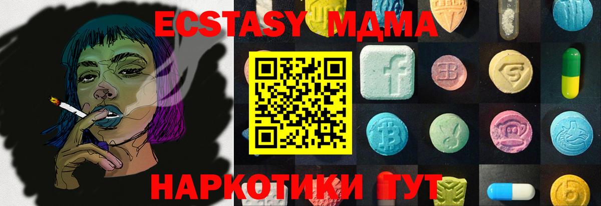 ЭКСТАЗИ mix Новочеркасск