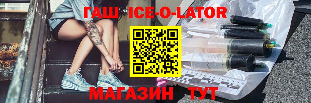 Гашиш хэш Новочеркасск