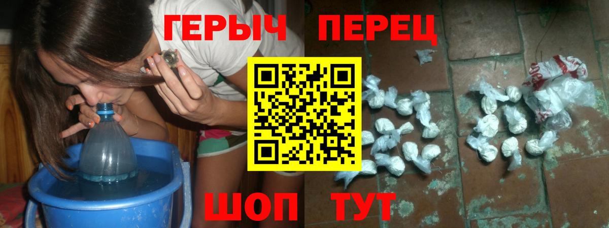 Новочеркасск  Героин гречка  Вход с VPN 
