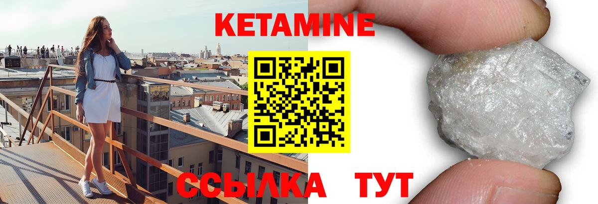 Новочеркасск  Кетамин VHQ  Вход с VPN  Кетамин VHQ 