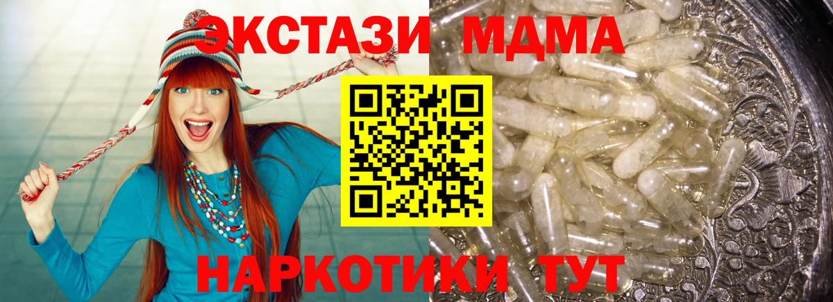 МДМА Molly  МДМА VHQ  Новочеркасск  MDMA  Вход с VPN 