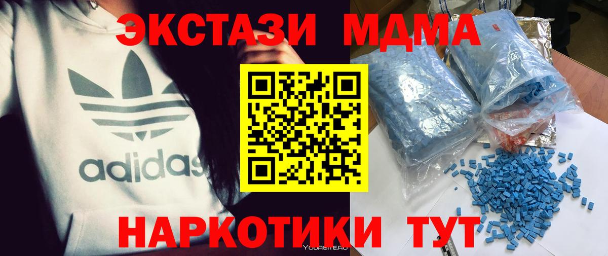 МДМА Molly Новочеркасск
