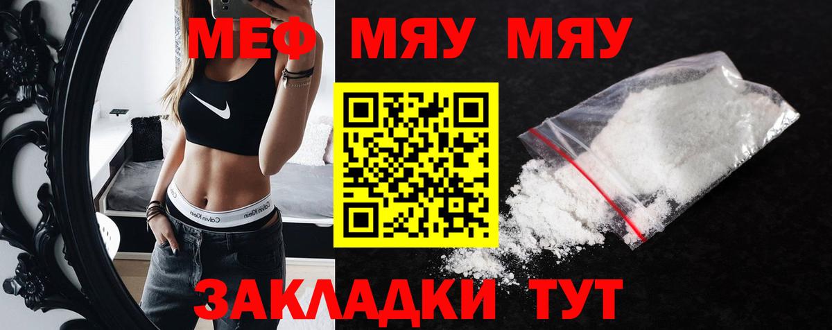 Мефедрон мука Новочеркасск