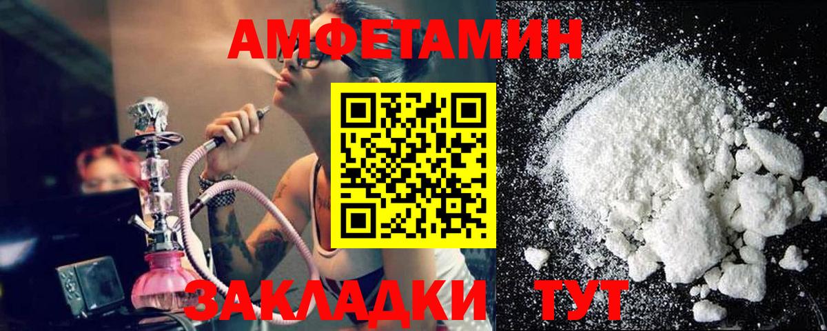 Метамфетамин кристалл Новочеркасск
