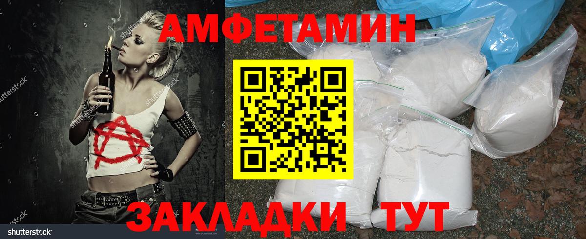 МЕТАМФЕТАМИН кристалл  Вход с VPN  МЕТАМФЕТАМИН кристалл  Новочеркасск 